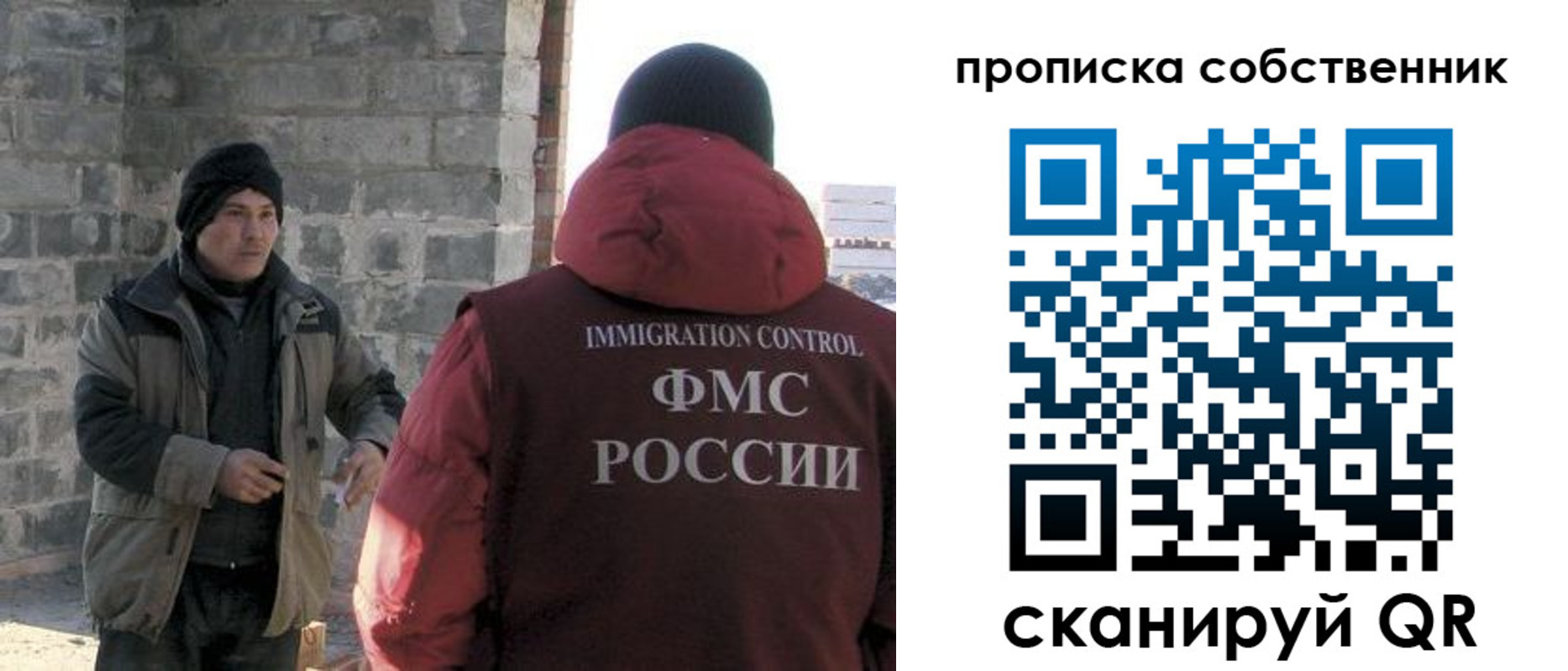 временная регистрация недорого в Зиме