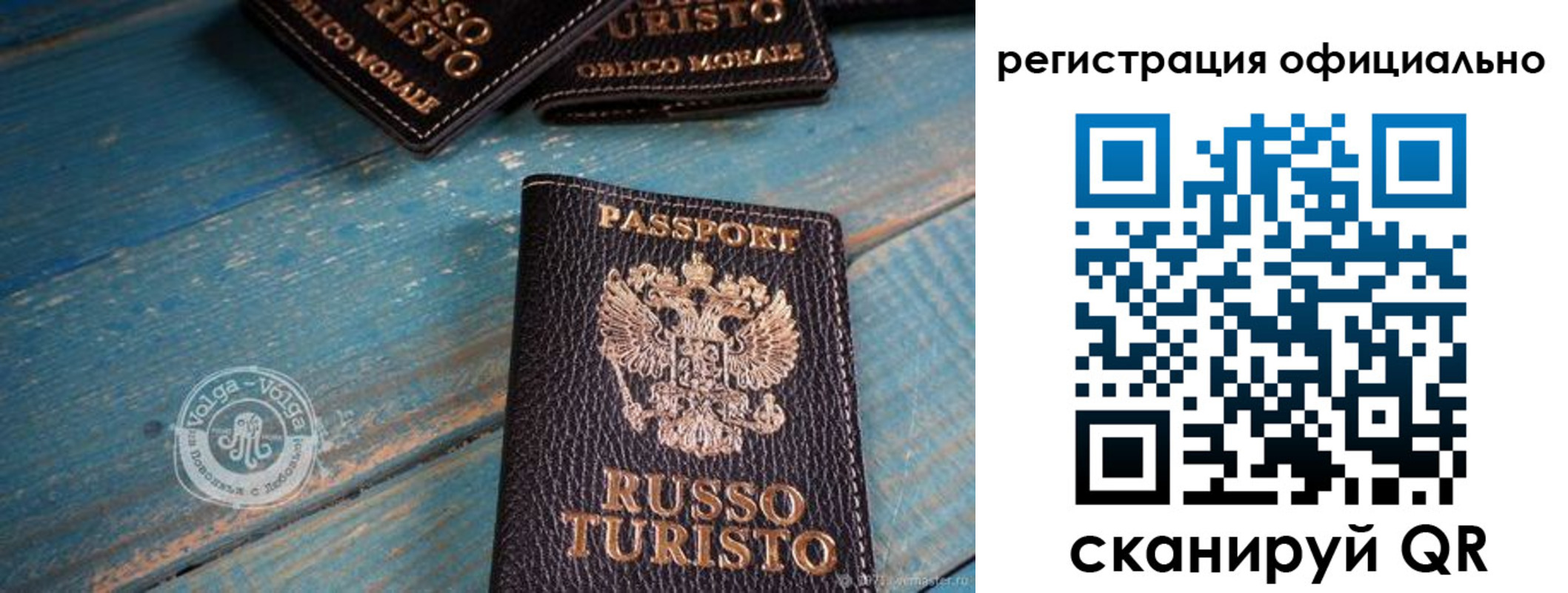 прописка паспорт в Зиме