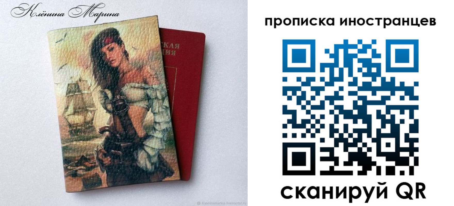 прописка для школы в Зиме