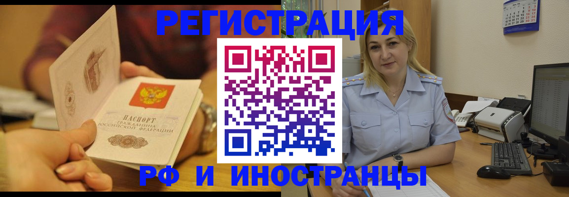 регистрация для дет. сада в Зиме