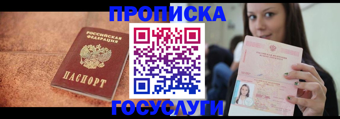 пропишу в квартире в Зиме