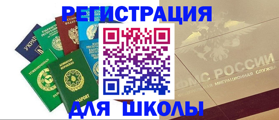 прописка штамп в Зиме