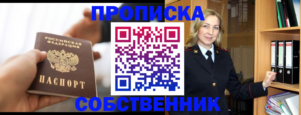 временная регистрация поиск в Зиме