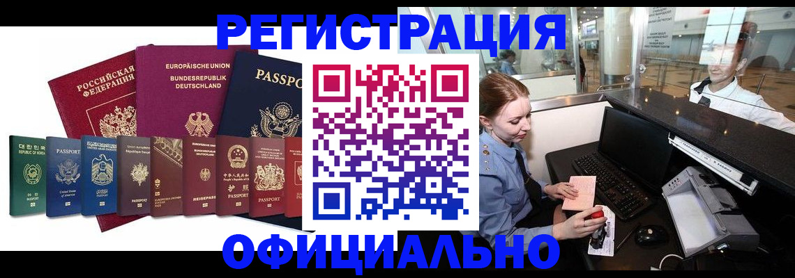 прописка для школы в Зиме