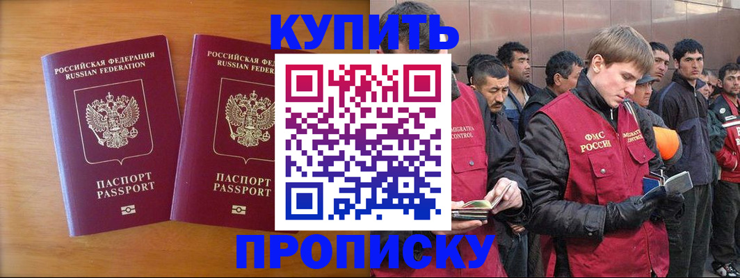 регистрация для школы в Зиме