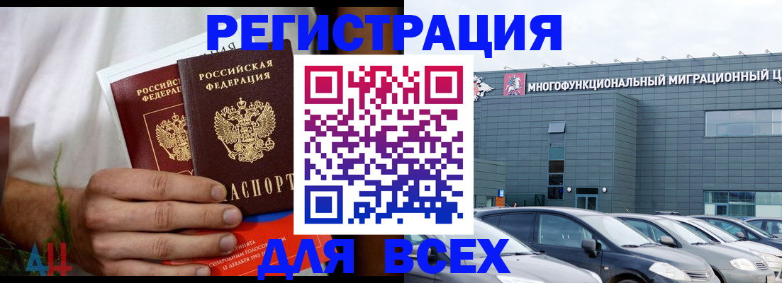временная регистрация адрес в Зиме